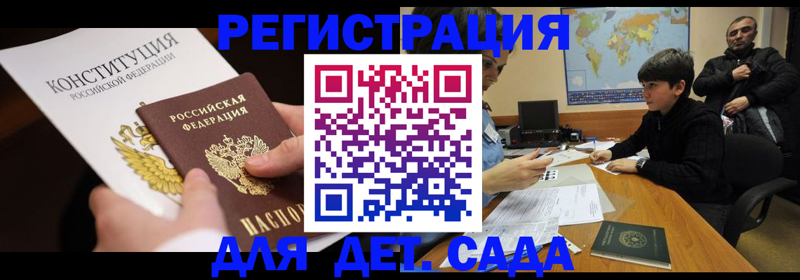 пропишу в квартире в Славгороде