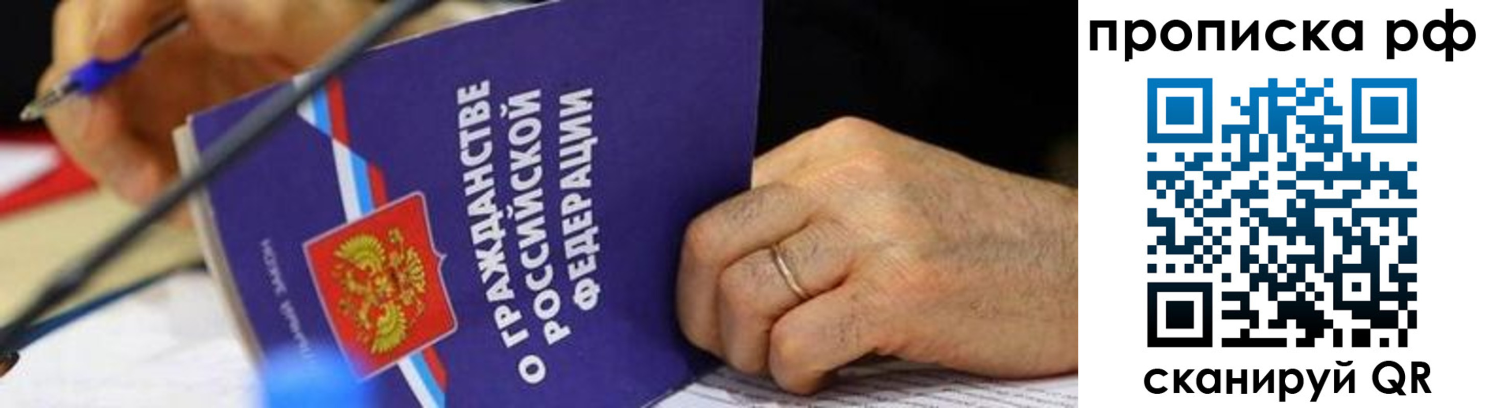 временная регистрация в квартире в Славгороде