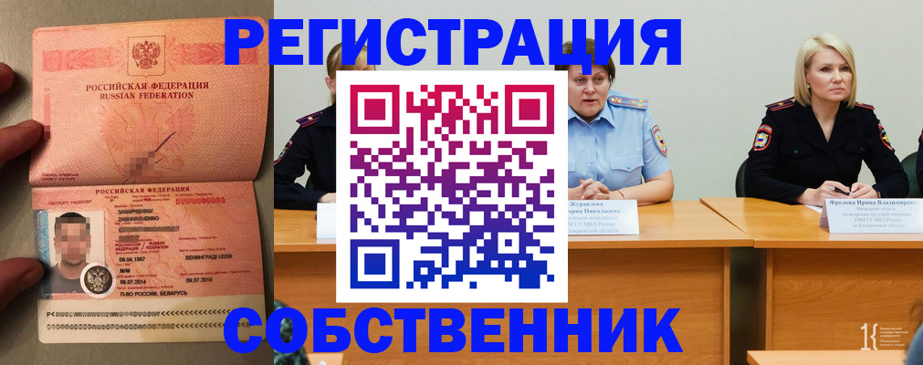 пропишу в квартире в Славгороде