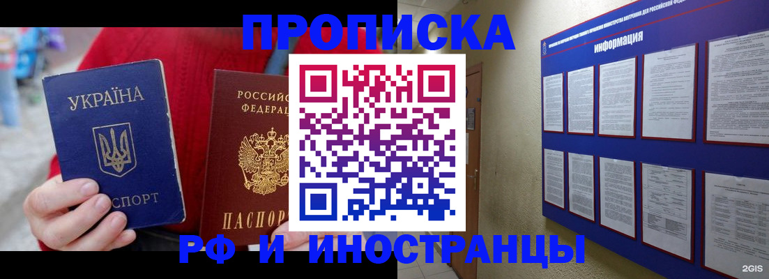 временная регистрация гарантия в Славгороде