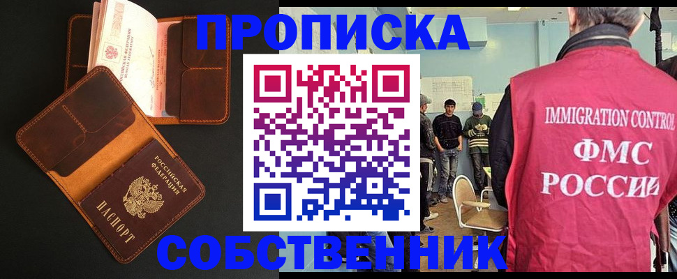 регистрация в Славгороде