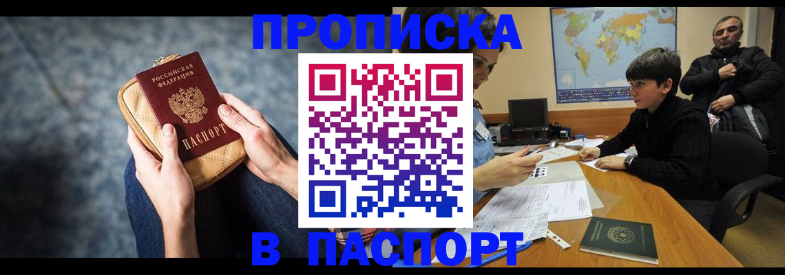 регистрация для школы в Славгороде