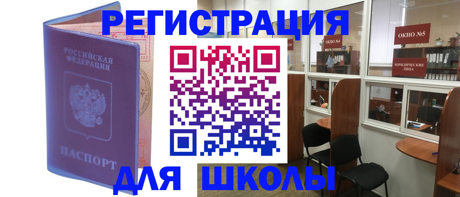 временная регистрация 2025 в Славгороде